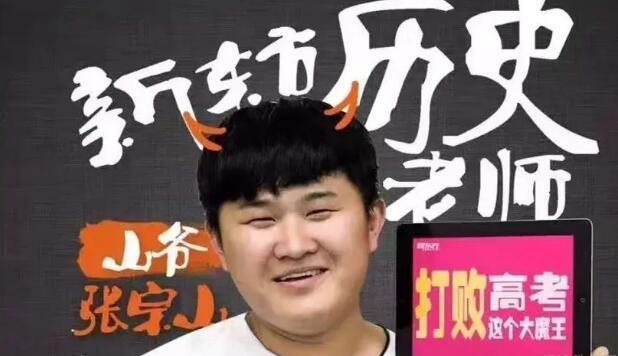 郑州新东方中学教师