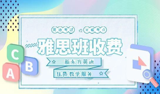 杭州新东方