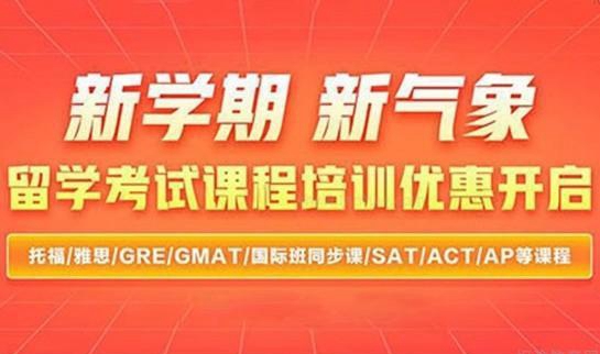 大连新东方英语