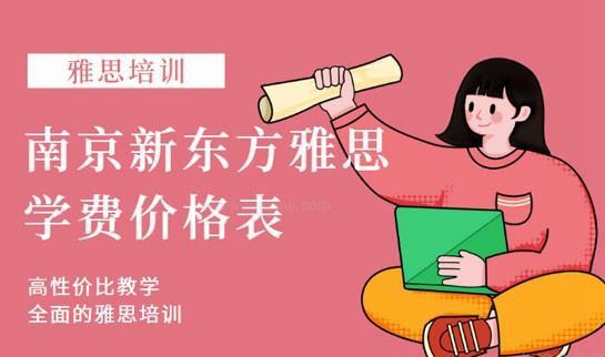 大连新东方英语