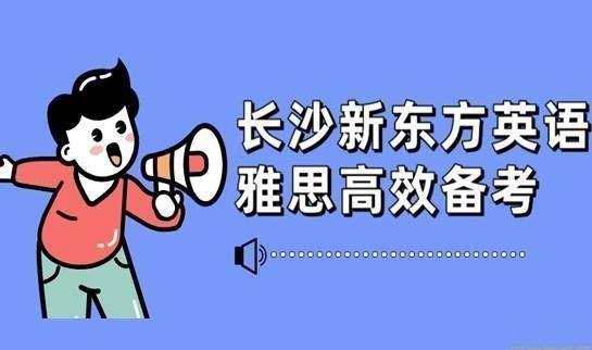 乌鲁木齐新东方英语学校