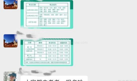 大连新东方雅思