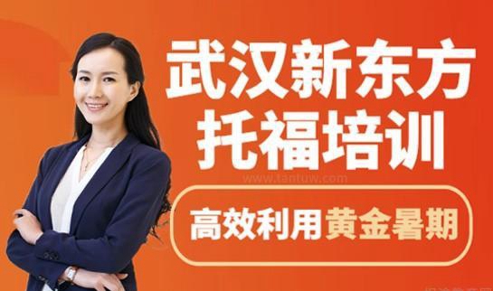 新东方学校