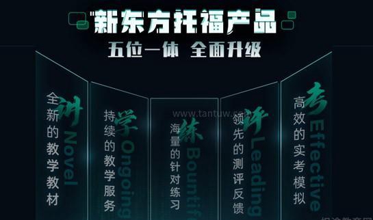 杭州新东方英语