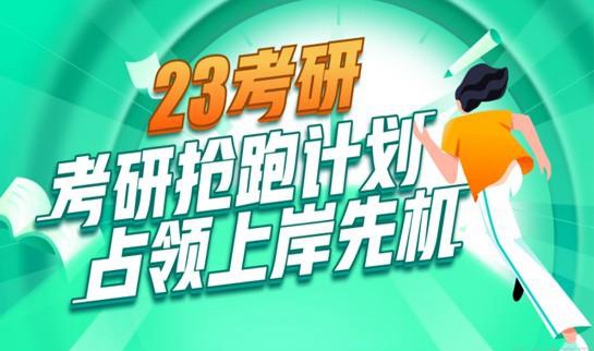 天津新东方考研