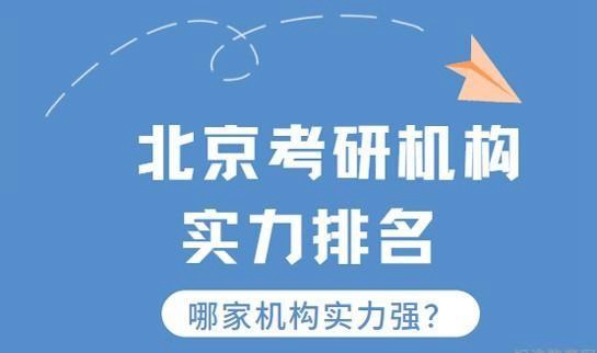 天津考研机构哪家好