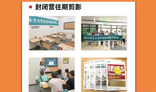 兰州新东方英语校区环境
