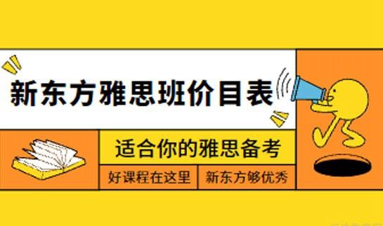 合肥新东方