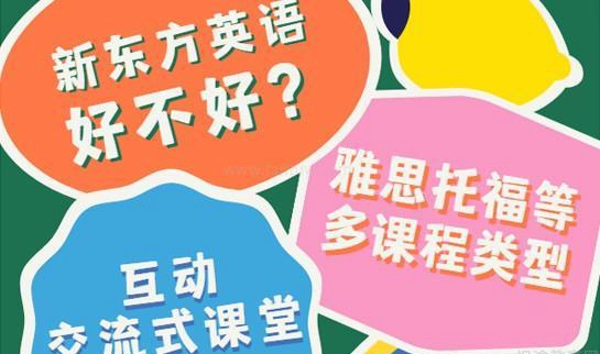 杭州新东方国际教育