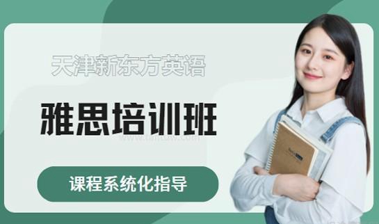 新东方英语