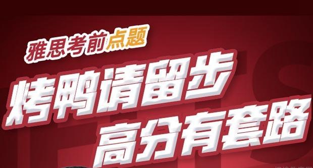 贵阳新东方英语