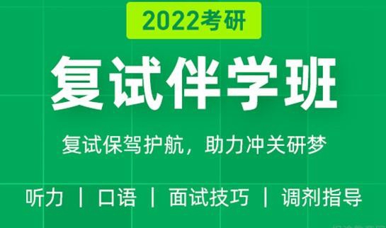 天津新东方考研