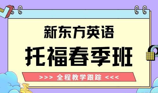杭州新东方国际教育