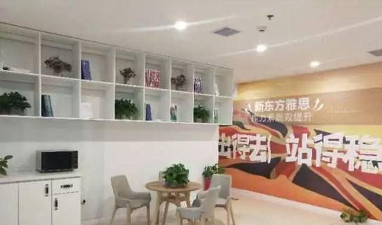 南京新东方