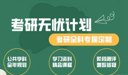 新东方考研