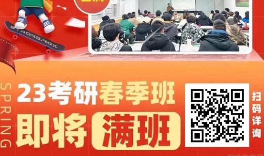 南京新东方考研