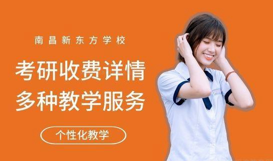 新东方学校