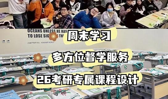 新东方考研