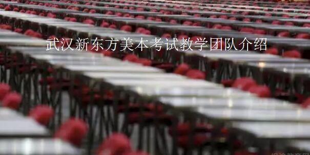 新东方SAT杭州学校