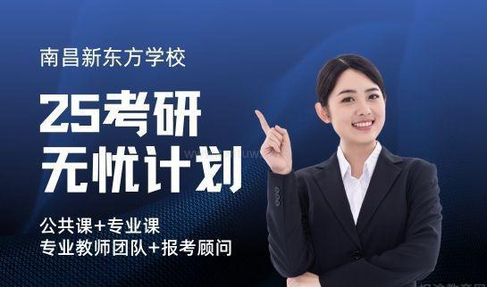 天津新东方