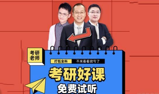 新东方考研优势