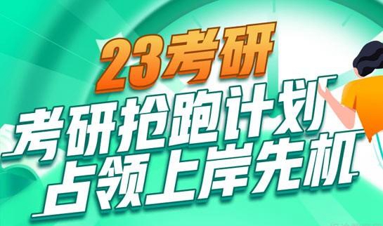 新东方考研