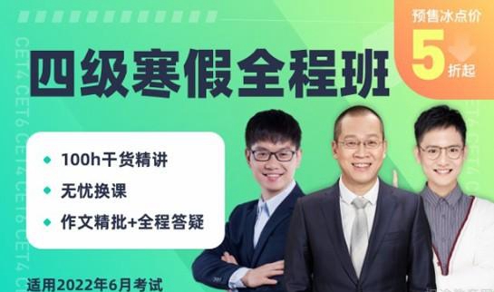 天津新东方大学英语四级