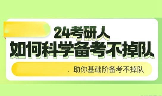 新东方考研培训机构