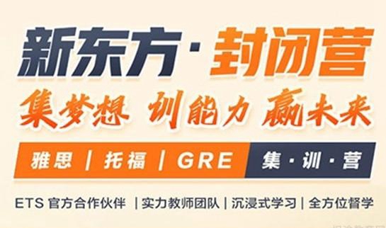 大连新东方英语