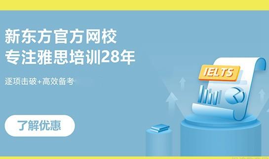 大连新东方英语
