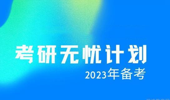 南京新东方考研