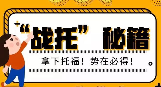 杭州新东方托福怎么样