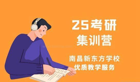 天津新东方