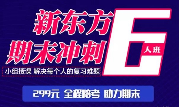 郑州新东方优能中学