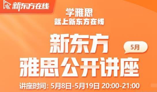 贵阳新东方英语