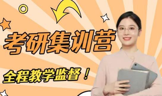 新东方考研集训