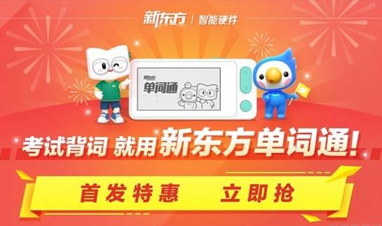 南京新东方考研