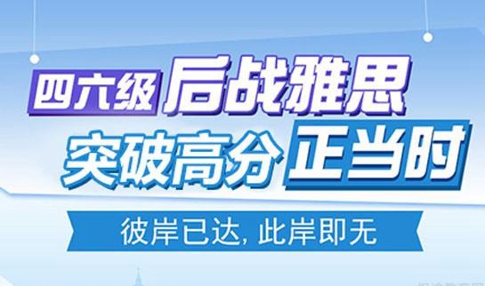 青岛新东方英语