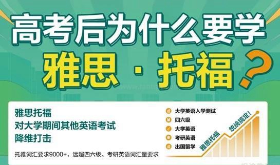 新东方英语
