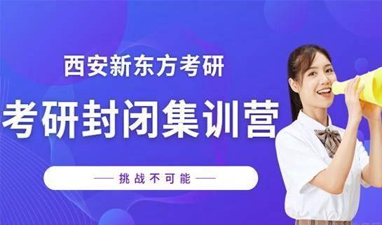 天津新东方