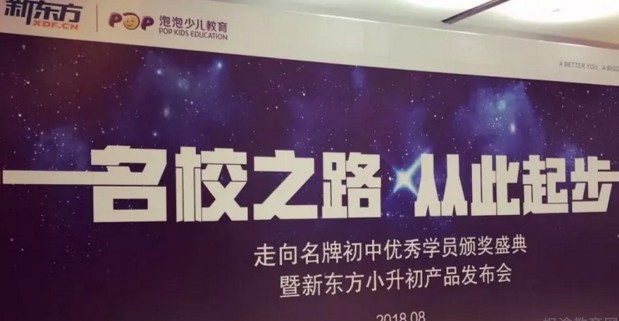 天津泡泡少儿教育