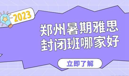 大连新东方雅思