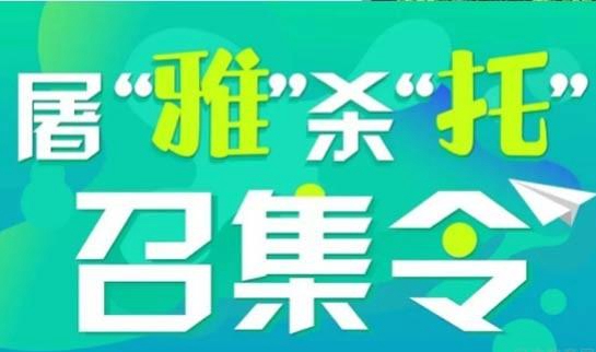 新东方英语