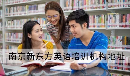 大连新东方英语