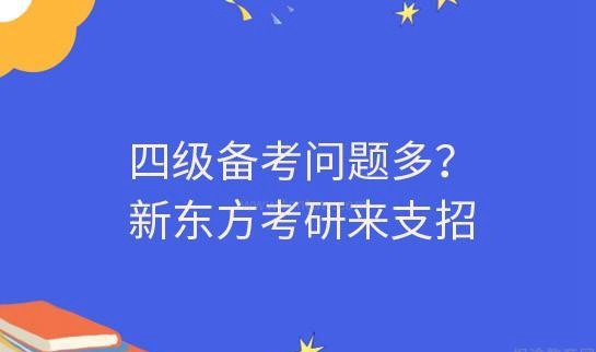 南京新东方考研