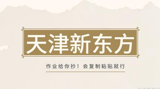 南京新东方考研