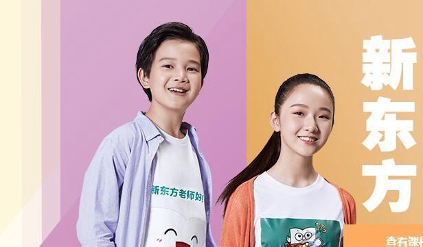 新东方考研