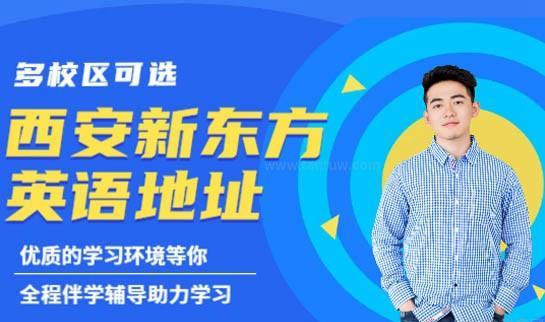 兰州新东方雅思班