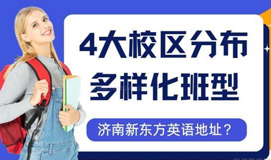 合肥新东方英语地址