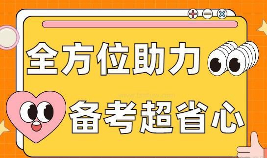 贵阳新东方考研